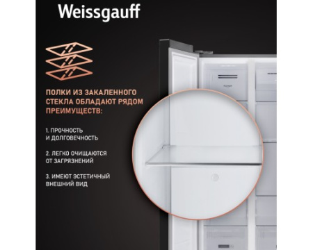 Отдельностоящий холодильник с инвертором Weissgauff WSBS 600 BeG NoFrost Inverter