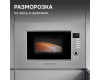 Микроволновка Zigmund & Shtain BMO 21 S