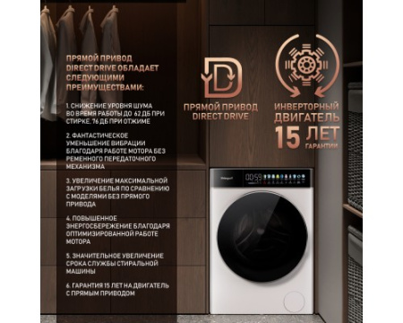 Стиральная машина с прямым приводом Weissgauff WM 58411 Direct Drive Inverter Premium Steam