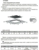 Варочная поверхность MONSHER MHE 6002
