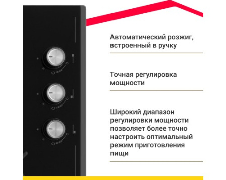 Газовая варочная поверхность Simfer H45N35B571
