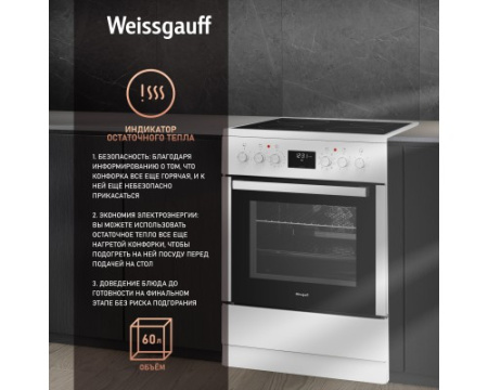 Электрическая плита Weissgauff WES E12V15 WE
