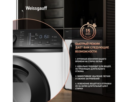 Cтиральная машина с инвертором и паром Weissgauff WM 4527 DC Inverter Steam