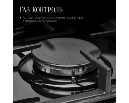 Газовая варочная панель Kuppersberg FG 95 B