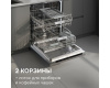 Посудомоечная машина Zigmund & Shtain DW 314.6