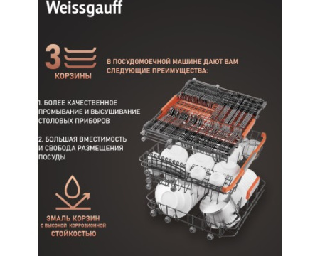 Встраиваемая посудомоечная машина с лучом на полу Weissgauff BDW 6036 D Infolight