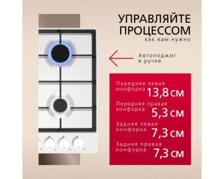 Газовая панель Hansa BHGW651550