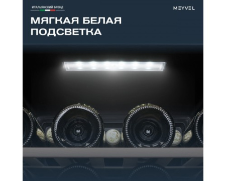 Винный шкаф MEYVEL MV52-KBF1