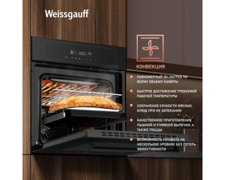 Духовой шкаф Weissgauff EOM 710 SB