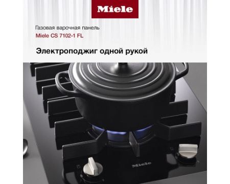 Газовая варочная панель Miele CS7102-1 FL