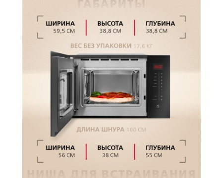 Встраиваемая микроволновая печь Hansa AMMB25E1SH