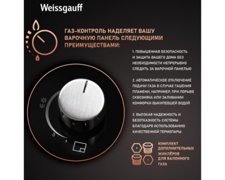 Варочная панель Weissgauff HGG 640 BG Nano Glass