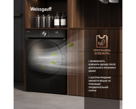 Сушильная машина Weissgauff WD 6010 Heat Pump Matt Black