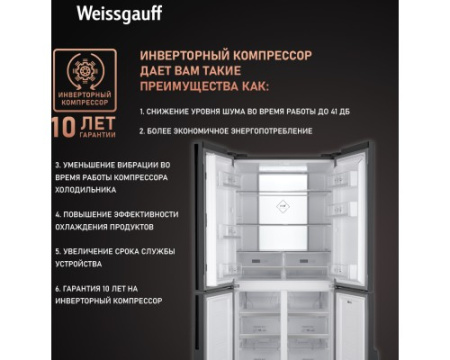 Отдельностоящий холодильник с инвертором Weissgauff WCD 450 Inox Glass NoFrost Inverter