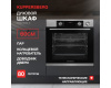 Духовой шкаф Kuppersberg KSO 610 X