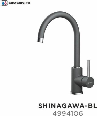 Смеситель Omoikiri Shinagawa-BL