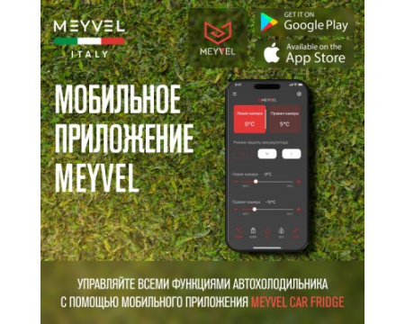Автохолодильник Meyvel AF-DB90X