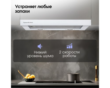 Вытяжка Zigmund & Shtain K 017.6 W