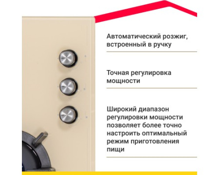 Газовая варочная поверхность Simfer H45N35J571