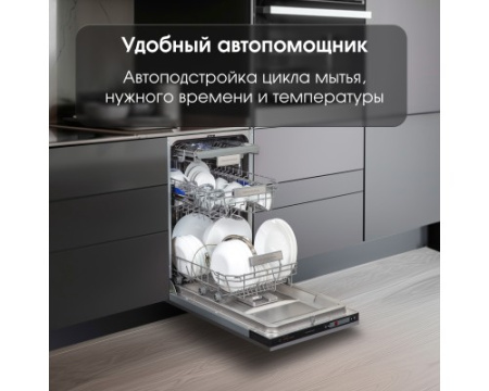 Посудомоечная машина Zigmund & Shtain DW 302.4
