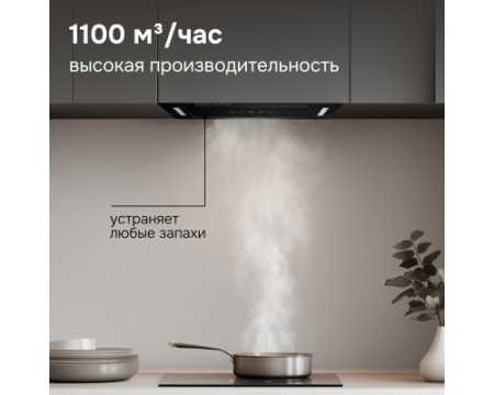 Вытяжка Zigmund & Shtain K 014.5 B