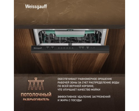 Встраиваемая посудомоечная машина Weissgauff BDW 4536 D Inverter Autoopen Timer Floor