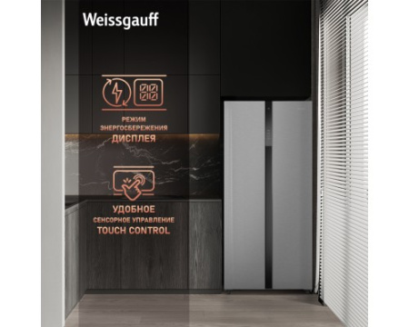 Отдельностоящий холодильник с инвертором Weissgauff WSBS 500 Inverter NoFrost Inox Glass