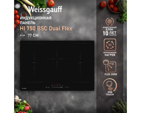 Варочная панель Weissgauff HI 750 BSC Dual Flex