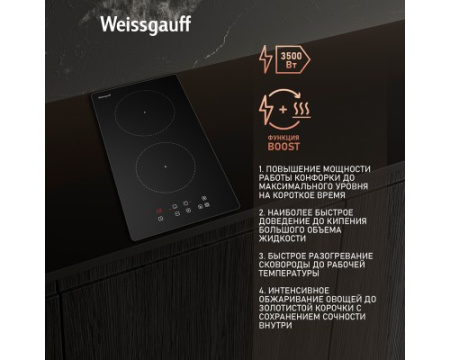 Варочная панель Weissgauff HI 32 BA