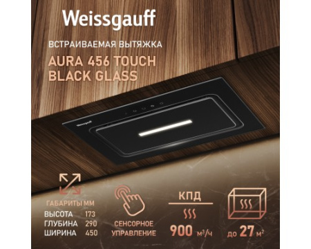 Кухонная встраиваемая вытяжка Weissgauff Aura 456 Touch Black Glass