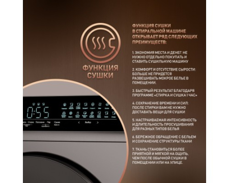 Стиральная машина с сушкой Weissgauff WMD 888 Touch Inverter Steam Silver