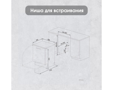 Посудомоечная машина Zigmund & Shtain DW 306.6