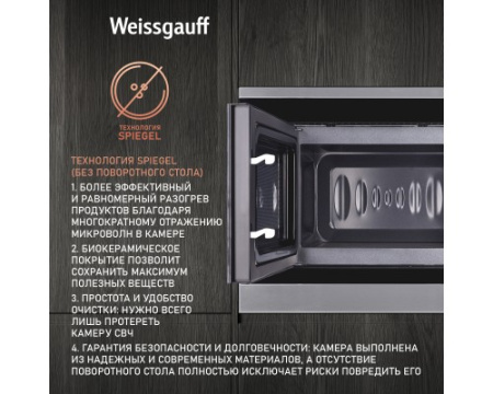 Встраиваемая микроволновая печь Weissgauff HMT-207