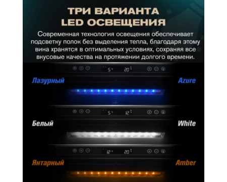 Винный шкаф Meyvel MV98-KST3 (Slim)