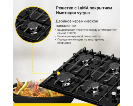 Газовая варочная панель Simfer H60Q40B412