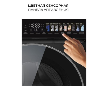 Стиральная машина с инвертором и паром LEX LWM12012BLIDD color