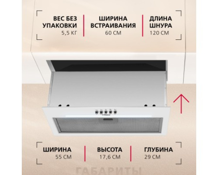 Встраиваемая вытяжка Hansa OMP6251WGWH