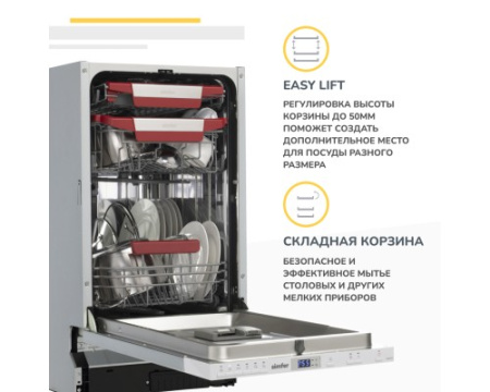 Встраиваемая посудомоечная машина Simfer DRB4603