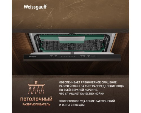 Встраиваемая посудомоечная машина Weissgauff BDW 6136 D Inverter AutoOpen Infolight
