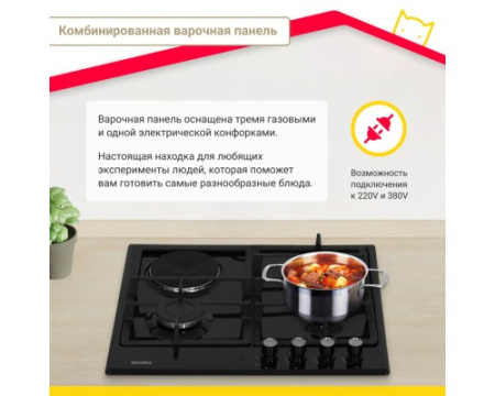 Комбинированная варочная панель Simfer H60V31B516