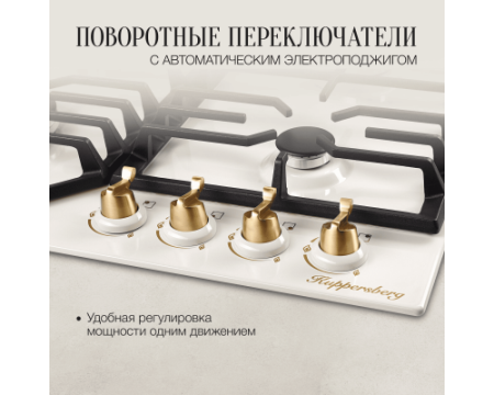 Газовая варочная панель Kuppersberg FS 603 C BRONZE