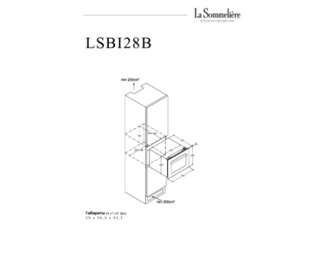 Монотемпературный шкаф La Sommeliere LSBI28B