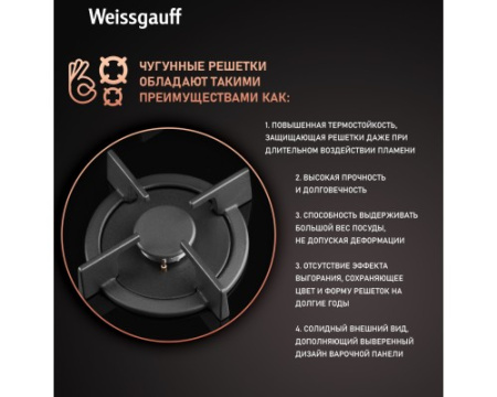 Варочная панель Weissgauff HGG 640 BG Nano Glass