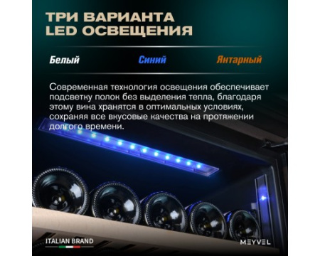 Винный шкаф Meyvel MV99PRO-KBT2 (Тёмный шоколад)