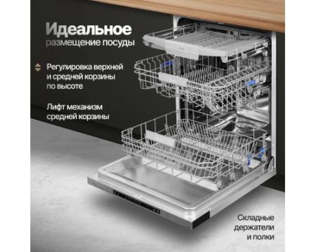 Встраиваемая посудомоечная машина Monsher MD 6004