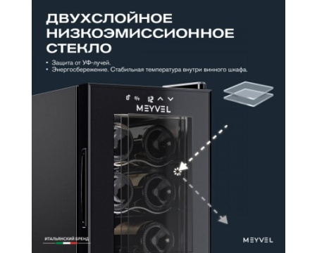 Винный шкаф Meyvel MV12-TBD1