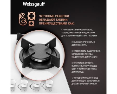 Варочная панель Weissgauff HG 640 WG