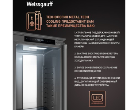 Встраиваемый холодильник с инвертором Weissgauff WRKI 2000 Total NoFrost Inverter Premium Ecofresh Inox