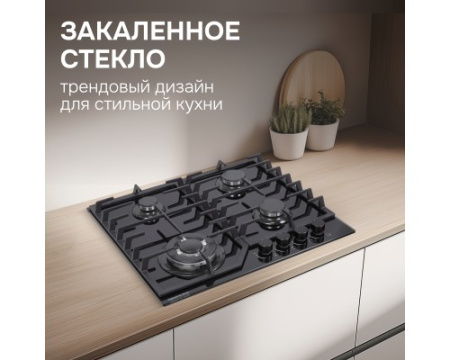 Газовая варочная панель из закаленного стекла Zigmund & Shtain M 32.6 B