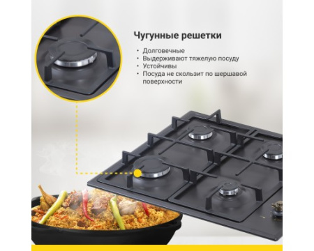 Газовая варочная панель Simfer H60Q40L420